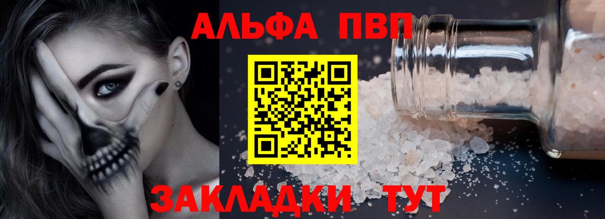 A-PVP мука  А ПВП Crystall  Мегион  что такое наркотик  Вход с VPN 