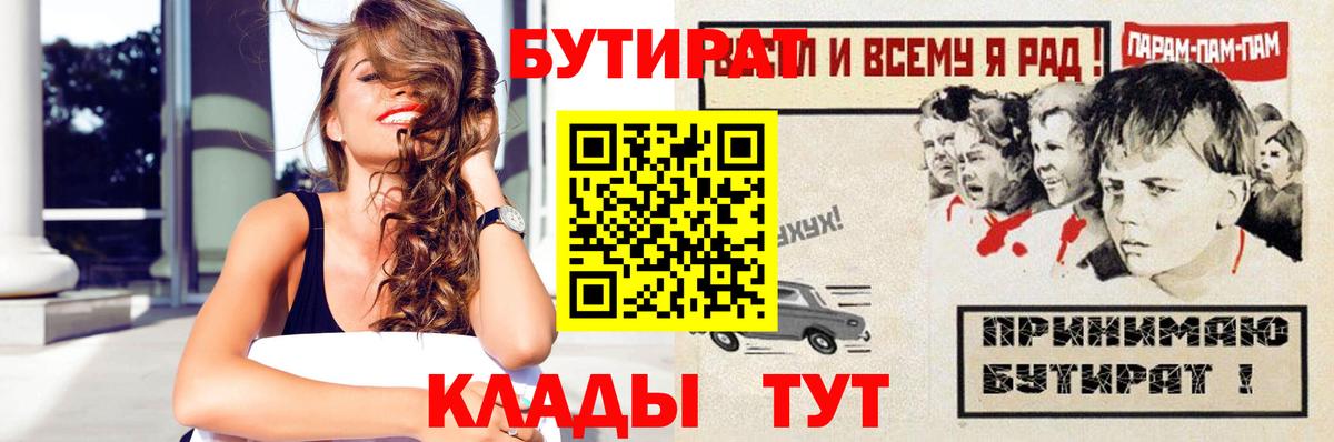 Мегион  Бутират вода  Бутират  Вход с VPN 
