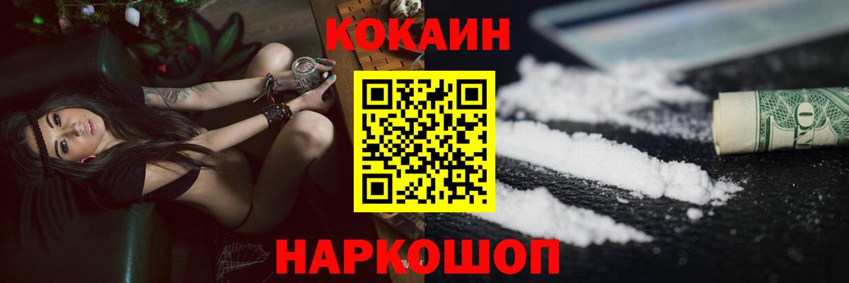 Cocaine Перу Мегион