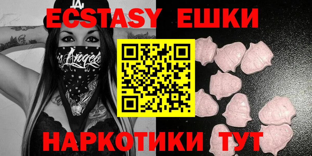 ЭКСТАЗИ 99% Мегион