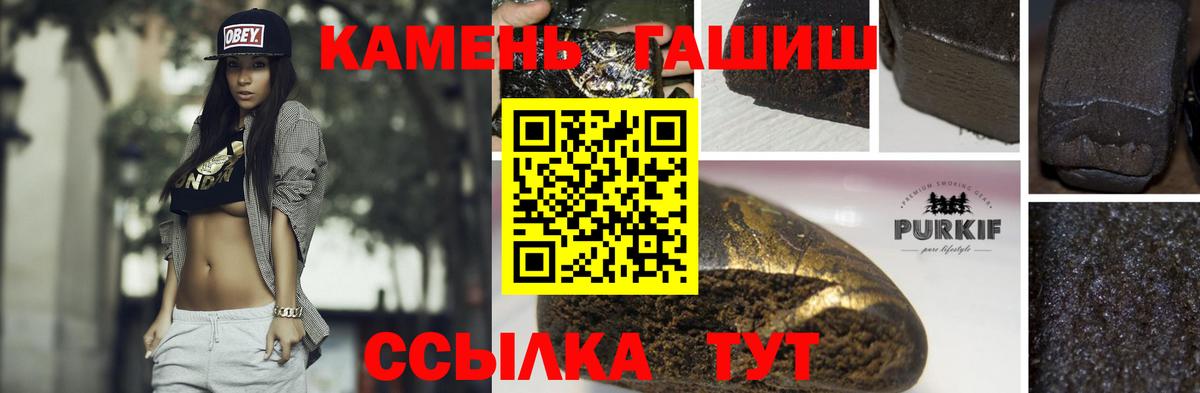 Мегион  ГАШ  Вход с VPN  Гашиш Cannabis 