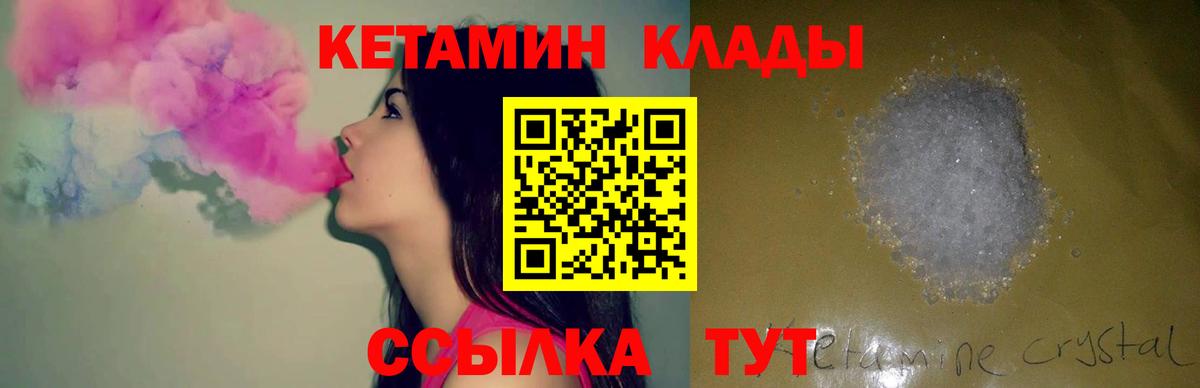 КЕТАМИН VHQ  Вход с VPN  КЕТАМИН ketamine  Мегион 