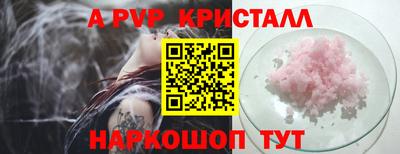 мяу мяу кристалл Новозыбков