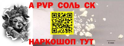 мяу мяу кристалл Новозыбков