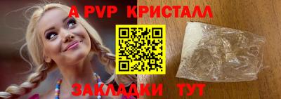 мяу мяу кристалл Новозыбков