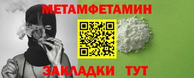 мяу мяу кристалл Новозыбков