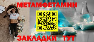мяу мяу кристалл Новозыбков