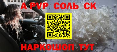мяу мяу кристалл Новозыбков