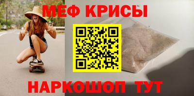 мескалин Новодвинск