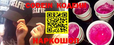 мяу мяу кристалл Новозыбков