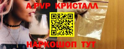 мяу мяу кристалл Новозыбков