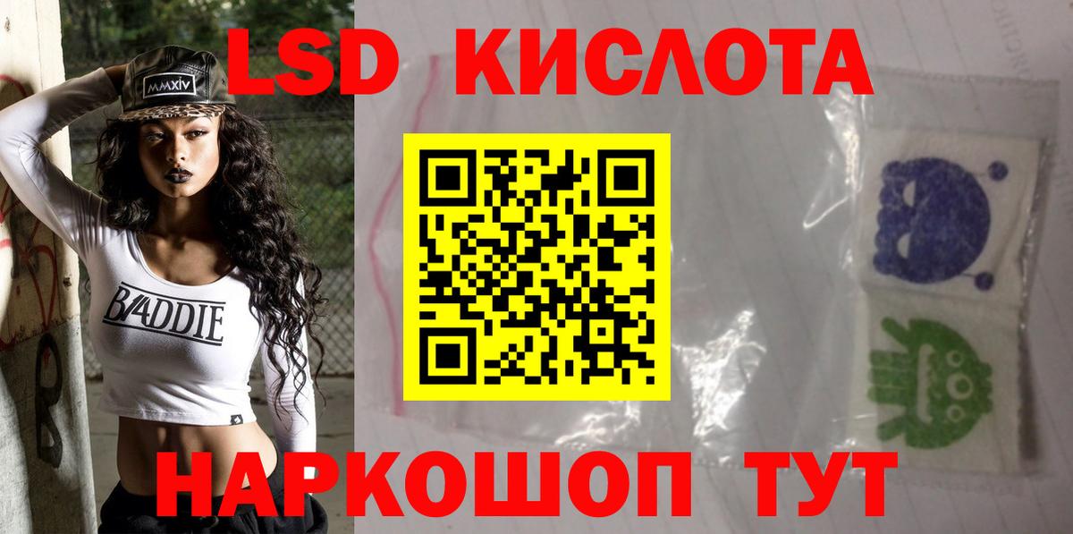 Лсд 25 экстази кислота Мегион