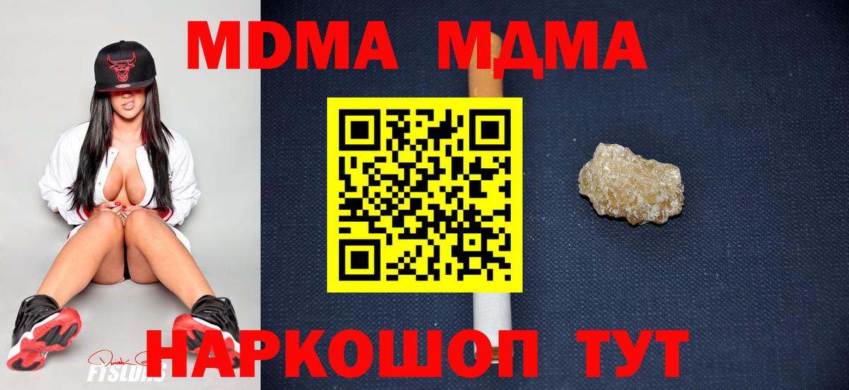 МДМА crystal Мегион