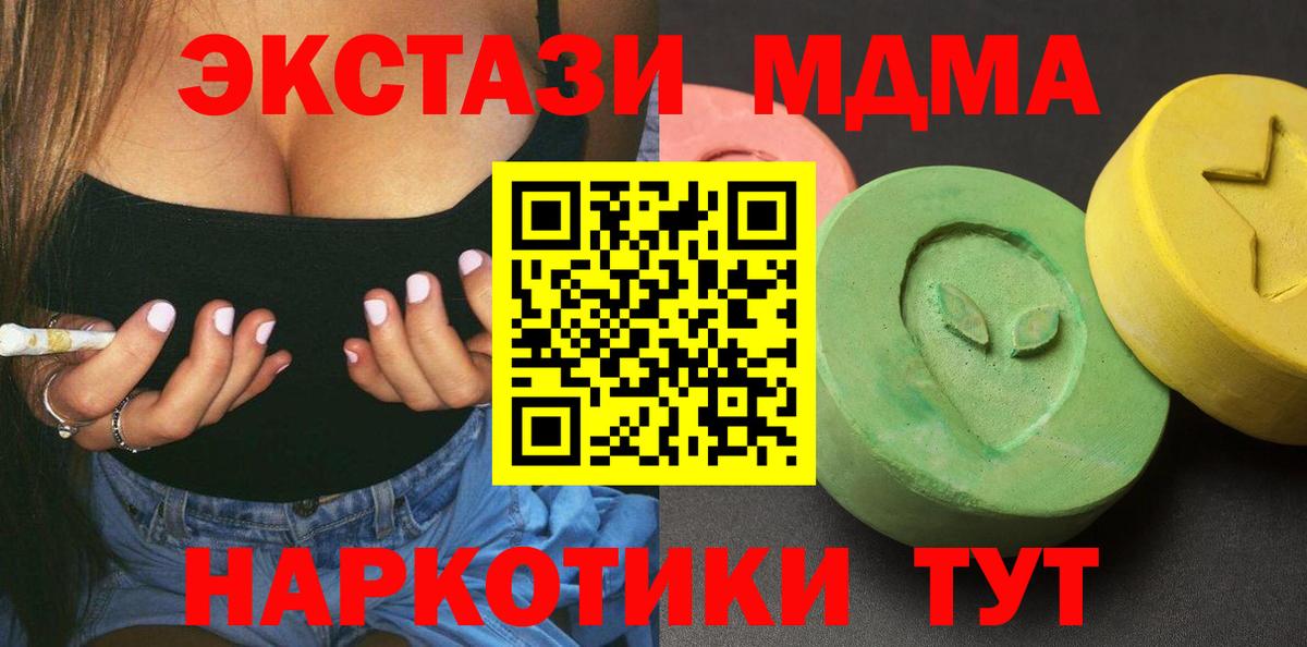 MDMA Molly  МДМА кристаллы  Мегион  Вход с VPN 