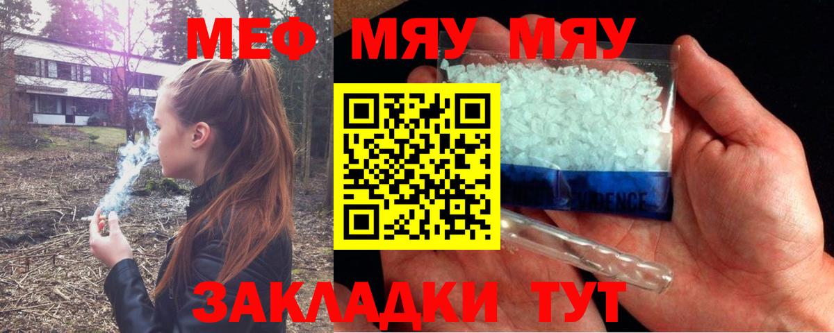 МЯУ-МЯУ 4 MMC  МЕФ мука  МЕФ  Вход с VPN  Мегион 