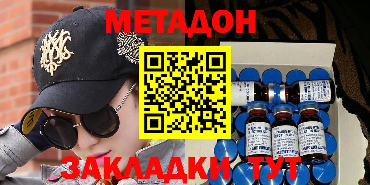МЕТАДОН methadone  мега зеркало  Вход с VPN  Мегион  МЕТАДОН methadone 
