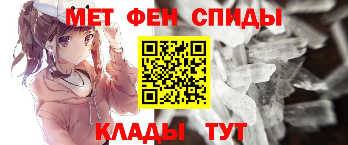 Первитин кристалл  Вход с VPN  Мегион 