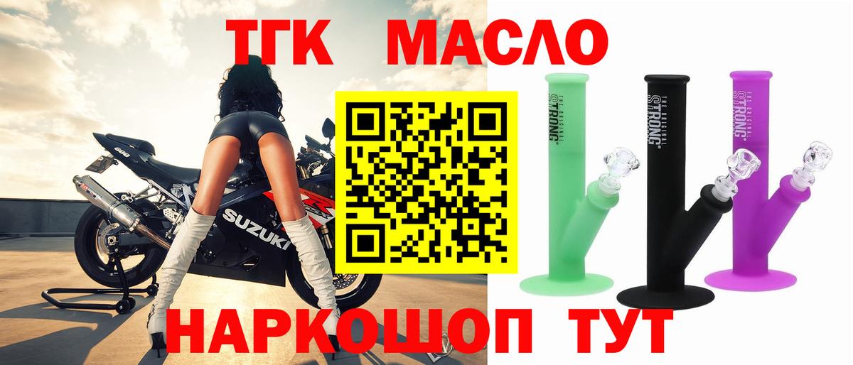 ТГК Wax Мегион