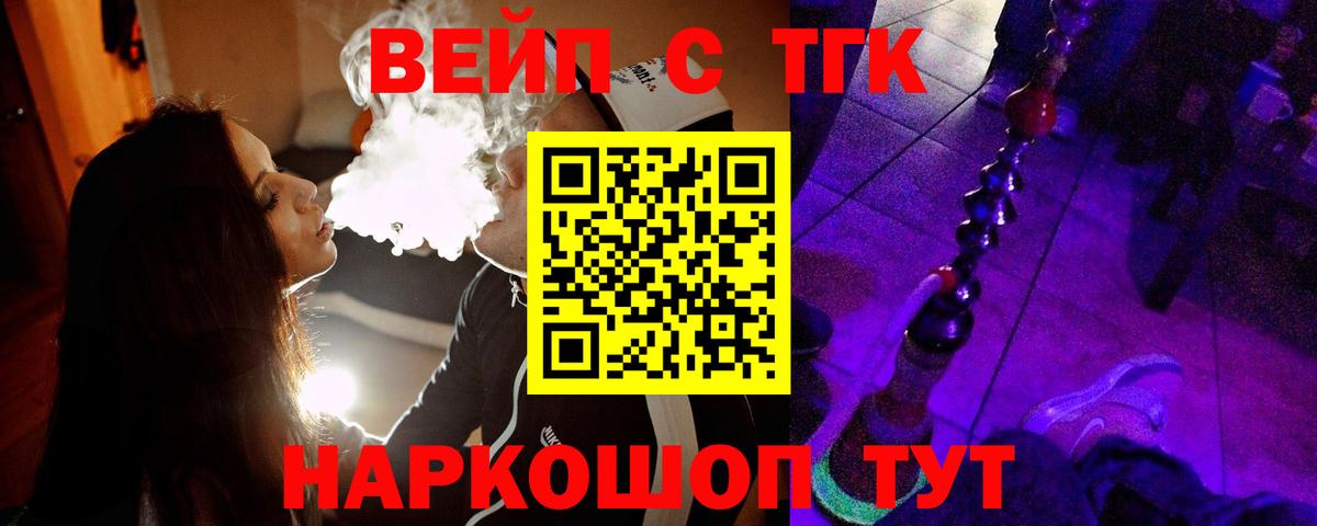 Дистиллят ТГК THC oil  наркота  Вход с VPN  Мегион  ТГК жижа 