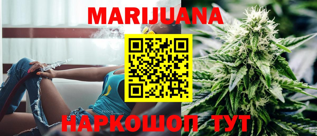 Каннабис Ganja Мегион